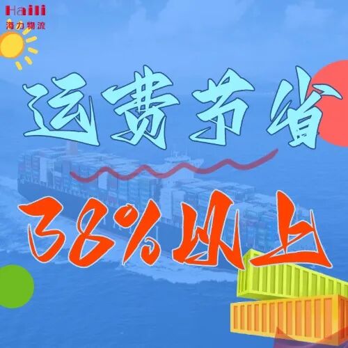 海运价格一览表丨广东至宁波 / 宁波至广东海运费一览