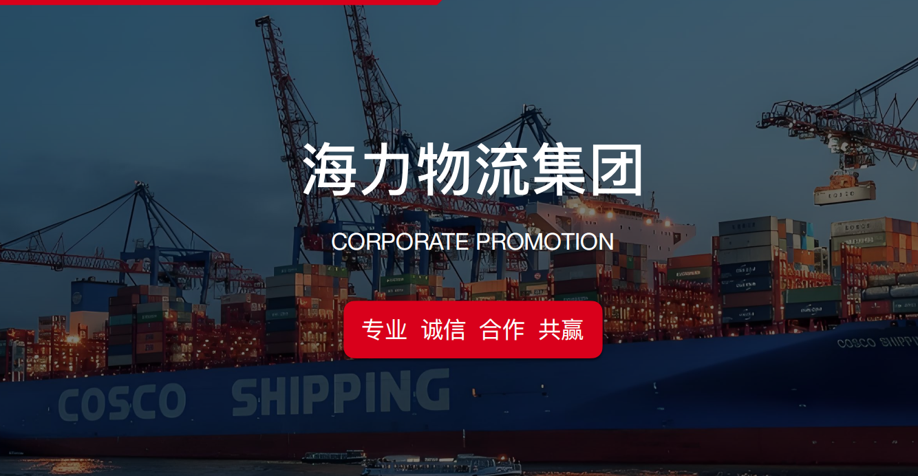 广州海运物流公司标杆：MG不朽情缘物流的二十年发展之路