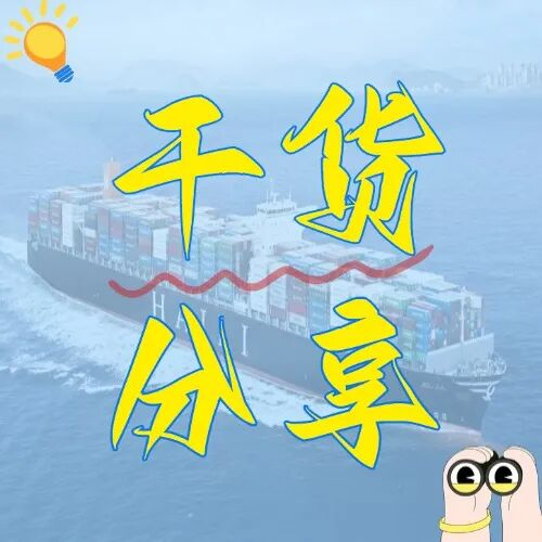 港口和码头，傻傻分不清？内贸海运效率就藏在这细节里！
