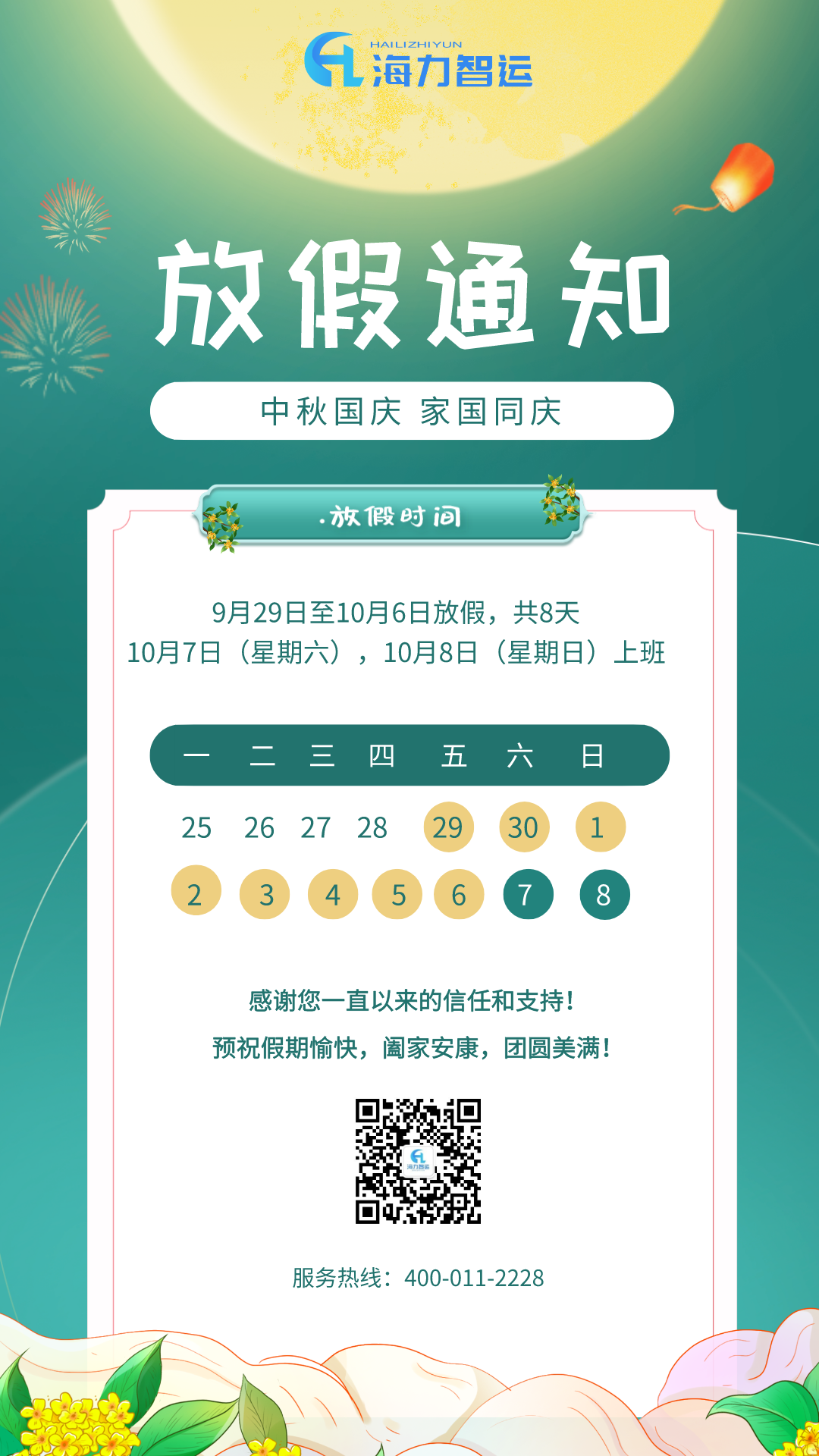 MG不朽情缘(中国区)官方网站