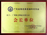 honor2 MG不朽情缘物流企业荣誉2