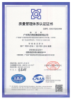 MG不朽情缘物流质量管理体系认证证书